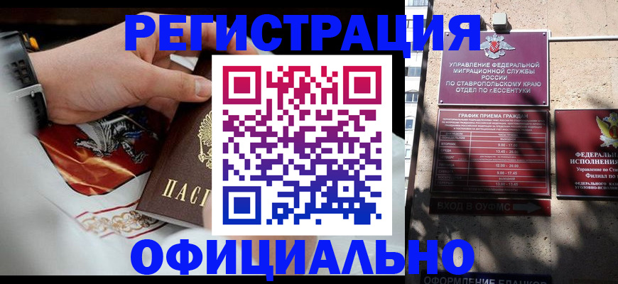 купить прописку в Ярославле