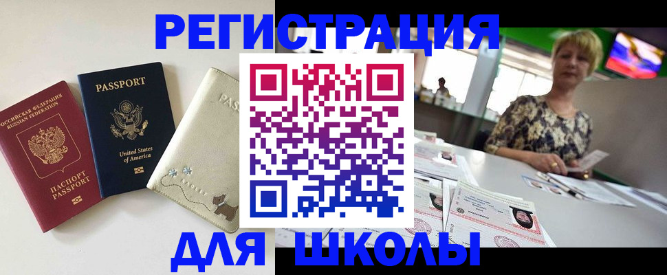 временная регистрация 2025 в Ярославле