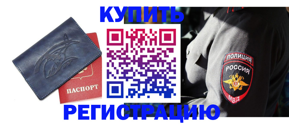 временная регистрация недорого в Ярославле