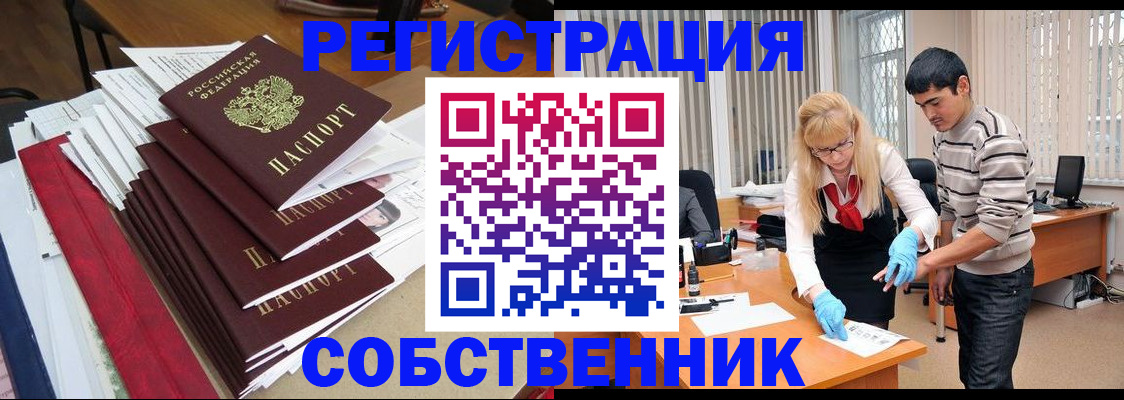 временная прописка в Ярославле